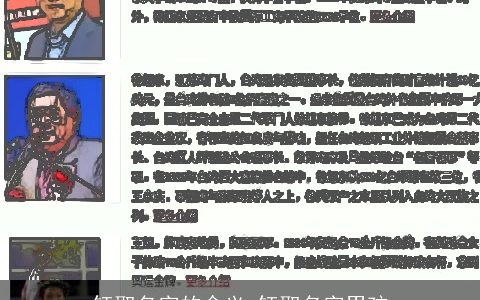 钰取名字的含义 钰取名字男孩