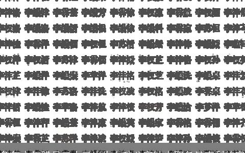 兔年小年腊月二十三出生女孩八字缺火取名最吉利的字