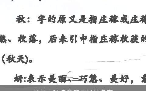 章姓女孩诗意有内涵的名字