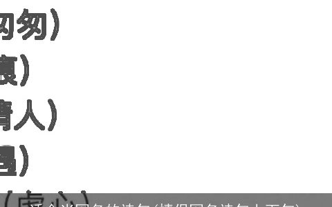 适合当网名的诗句(情侣网名诗句上下句)