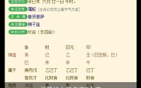 姓薄的女孩名字2个字