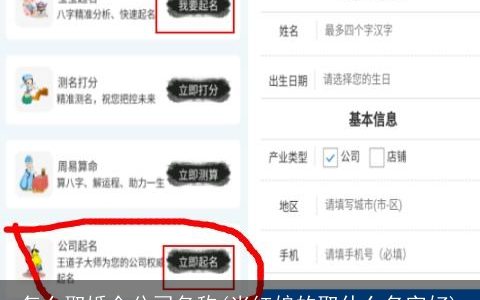 怎么取婚介公司名称(当红娘的取什么名字好)