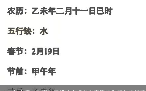 2023年大寒出生男孩五行缺水起名字宜用字和好名字推荐