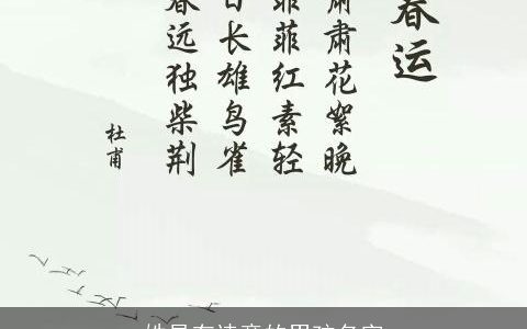 姓易有诗意的男孩名字