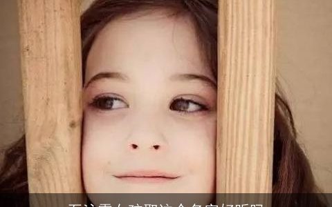 石沁霖女孩取这个名字好听吗