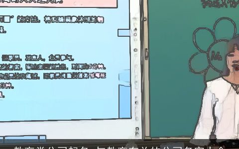 教育类公司起名 与教育有关的公司名字大全