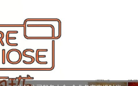 生鲜公司起名大全 企业名字高级时尚