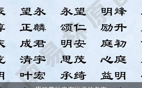男孩带牧字有寓意的名字
