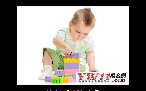 缺土男孩取什么名