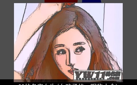 QQ的名字女生(女孩子的qq昵称大全)