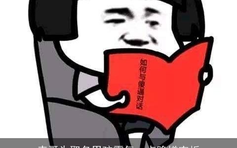 表哥为取名男孩霸气一点跪搓衣板