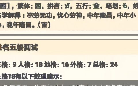 龙年夏至出生五行缺木男孩有内涵的取名字推荐