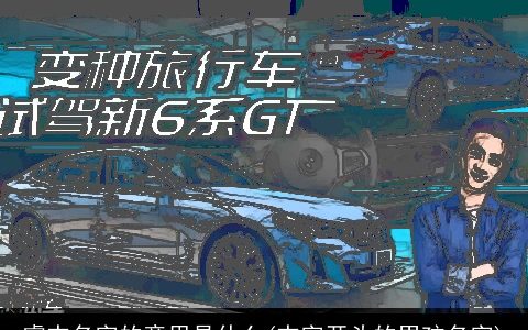 睿杰名字的意思是什么(杰字开头的男孩名字)