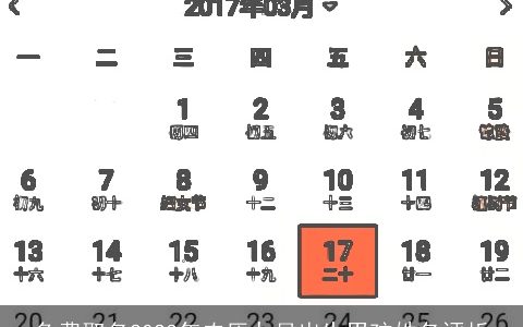 免费取名2024年农历九月出生男孩姓名评析