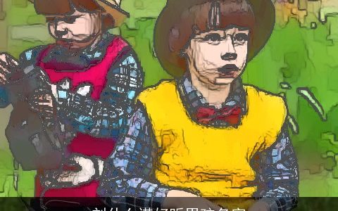 刘什么诺好听男孩名字