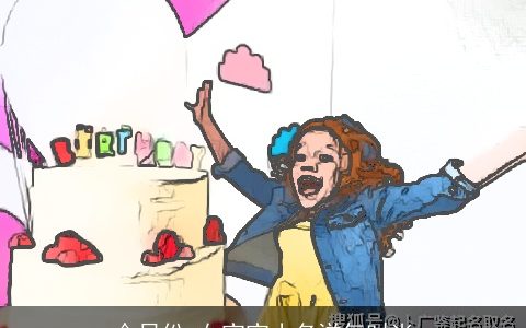 今日份 女宝宝小名洋气时尚