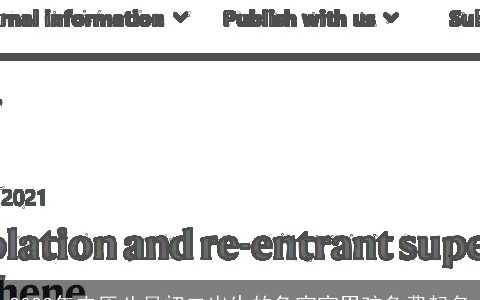 2023年农历八月初二出生的兔宝宝男孩免费起名