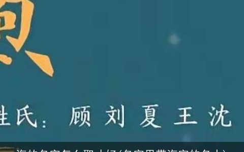 海的名字怎么取才好(名字里带海字的名人)
