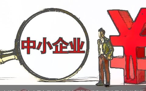 在线取公司名字平台用起来虽然方便但是损害的是公司未来的利益