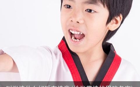 叫张诗什么好听有诗意(姓张带诗的男孩名字)