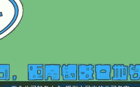 五金公司起名大全 吸引人目光的公司名字