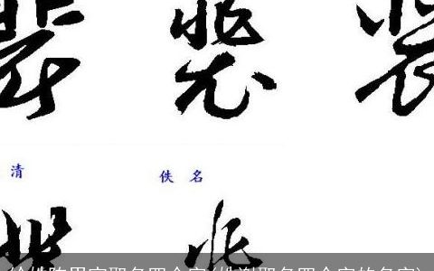 给姓陈男宝取名四个字(姓谢取名四个字的名字)