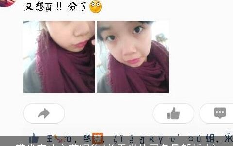 带米字的文艺昵称(关于米的网名最新版本)