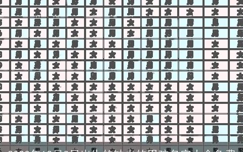 2023年12月3日出生的缺火的男孩名字大全免费