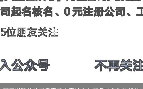 寓意兴旺的公司名字两个字给企业起名就要选这样的