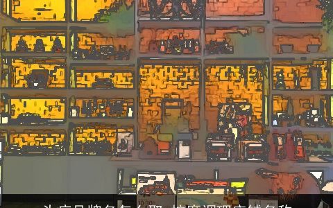 头疗品牌名怎么取 按摩调理店铺名称