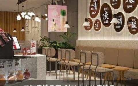 耳饰店铺名字 时尚大方的店铺名