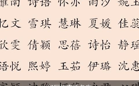 好写的李姓名字