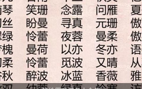 赖姓男孩取名大全集