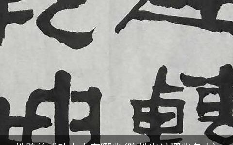 姓陈的成功人士有哪些(陈姓出过哪些名人)