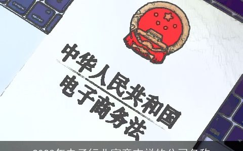 2024年电子行业寓意吉祥的公司名称