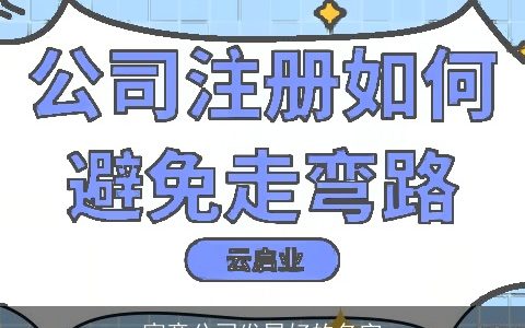 寓意公司发展好的名字