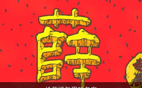 姓薛洋气男孩名字