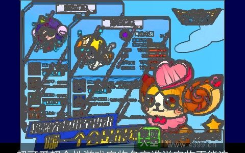 超可爱超个性游戏宠物名字谁说宠物不能浪