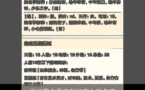 五行属金最吉利的字女孩名字