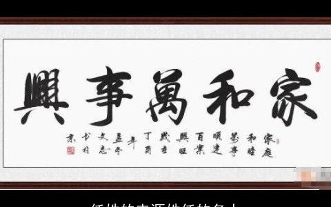 任姓的来源姓任的名人