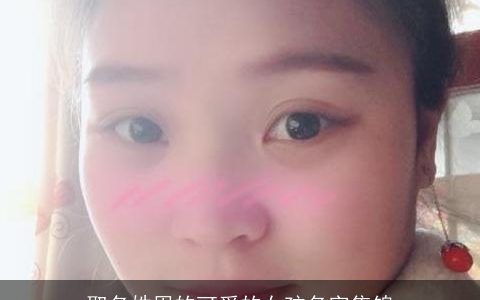 取名姓周的可爱的女孩名字集锦