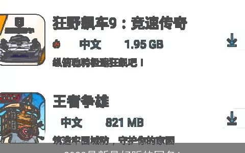 2023最新最好听的网名1
