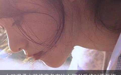 女孩温柔文静诗意名字这么取以后绝对不后悔