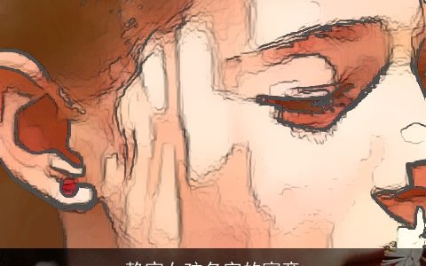 静宸女孩名字的寓意