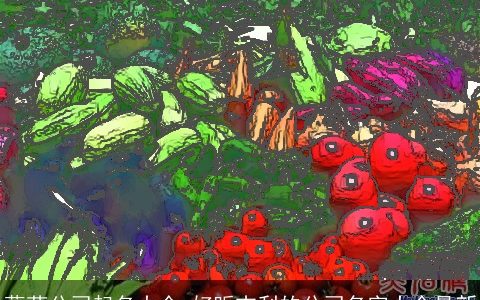 蔬菜公司起名大全 好听吉利的公司名字大全最新