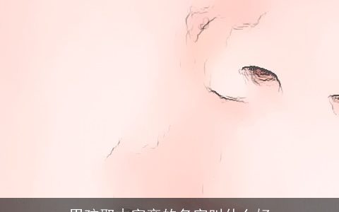 男孩取木字旁的名字叫什么好