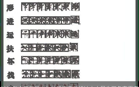 2023年农历三月出生的男宝宝五行缺木火属牛取名宜用字