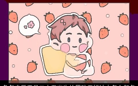 龙年农历正月二十五出生的男孩五行缺火怎么起名