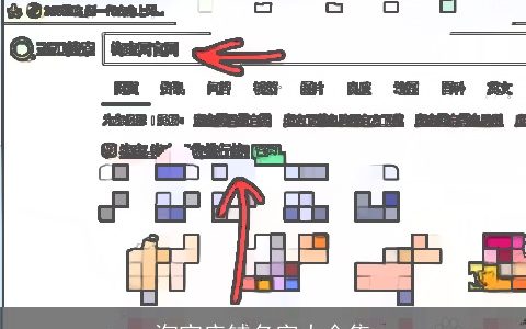 淘宝店铺名字大全集