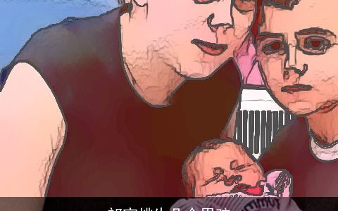 祁宝桃生几个男孩